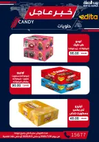 Gomla House offers from 30 July to 5 August 2026 9th Anniversary Offers - Gomla House - Egypt - 30 July 2026 – 5 August 2026 - Page 56