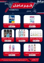 Gomla House offers from 30 July to 5 August 2026 9th Anniversary Offers - Gomla House - Egypt - 30 July 2026 – 5 August 2026 - Page 62