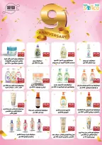 Gomla House offers from 30 July to 5 August 2026 9th Anniversary Offers - Gomla House - Egypt - 30 July 2026 – 5 August 2026 - Page 67