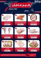 Gomla House offers from 30 July to 5 August 2026 9th Anniversary Offers - Gomla House - Egypt - 30 July 2026 – 5 August 2026 - Page 10