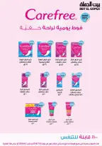 Gomla House offers from 30 July to 5 August 2026 9th Anniversary Offers - Gomla House - Egypt - 30 July 2026 – 5 August 2026 - Page 75
