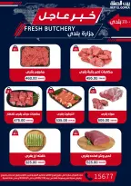 Gomla House offers from 30 July to 5 August 2026 9th Anniversary Offers - Gomla House - Egypt - 30 July 2026 – 5 August 2026 - Page 9
