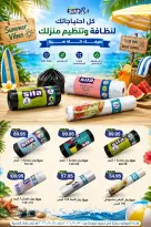 Gomla House offers from 30 July to 5 August 2026 9th Anniversary Offers - Gomla House - Egypt - 30 July 2026 – 5 August 2026 - Page 76