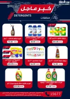 Gomla House offers from 30 July to 5 August 2026 9th Anniversary Offers - Gomla House - Egypt - 30 July 2026 – 5 August 2026 - Page 71
