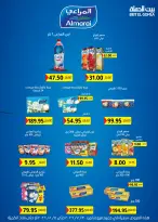 Gomla House offers from 30 July to 5 August 2026 9th Anniversary Offers - Gomla House - Egypt - 30 July 2026 – 5 August 2026 - Page 49