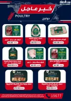 Gomla House offers from 30 July to 5 August 2026 9th Anniversary Offers - Gomla House - Egypt - 30 July 2026 – 5 August 2026 - Page 12