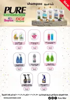 Gomla House offers from 30 July to 5 August 2026 9th Anniversary Offers - Gomla House - Egypt - 30 July 2026 – 5 August 2026 - Page 68