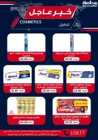 Gomla House offers from 30 July to 5 August 2026 9th Anniversary Offers - Gomla House - Egypt - 30 July 2026 – 5 August 2026 - Page 63