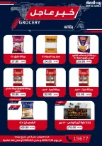 Gomla House offers from 30 July to 5 August 2026 9th Anniversary Offers - Gomla House - Egypt - 30 July 2026 – 5 August 2026 - Page 31