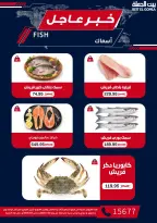 Gomla House offers from 30 July to 5 August 2026 9th Anniversary Offers - Gomla House - Egypt - 30 July 2026 – 5 August 2026 - Page 13