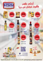 Gomla House offers from 30 July to 5 August 2026 9th Anniversary Offers - Gomla House - Egypt - 30 July 2026 – 5 August 2026 - Page 45