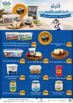 Gomla House offers from 30 July to 5 August 2026 9th Anniversary Offers - Gomla House - Egypt - 30 July 2026 – 5 August 2026 - Page 46