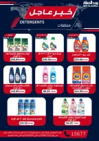 Gomla House offers from 30 July to 5 August 2026 9th Anniversary Offers - Gomla House - Egypt - 30 July 2026 – 5 August 2026 - Page 69