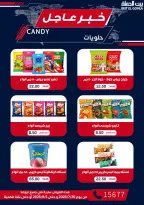Gomla House offers from 30 July to 5 August 2026 9th Anniversary Offers - Gomla House - Egypt - 30 July 2026 – 5 August 2026 - Page 53