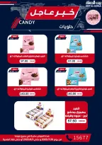Gomla House offers from 30 July to 5 August 2026 9th Anniversary Offers - Gomla House - Egypt - 30 July 2026 – 5 August 2026 - Page 55