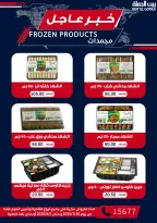 Gomla House offers from 30 July to 5 August 2026 9th Anniversary Offers - Gomla House - Egypt - 30 July 2026 – 5 August 2026 - Page 21