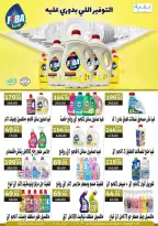 Gomla House offers from 30 July to 5 August 2026 9th Anniversary Offers - Gomla House - Egypt - 30 July 2026 – 5 August 2026 - Page 72