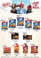 Gomla House offers from 30 July to 5 August 2026 9th Anniversary Offers - Gomla House - Egypt - 30 July 2026 – 5 August 2026 - Page 25