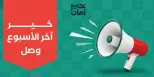Kheir Zaman offers from 30 July to 1 August 2026 Weekend Deals - Kheir Zaman - Egypt - 30 July 2026 – 1 August 2026 - Page 1