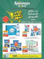 Spinneys offers in Mall of Arabia, Mall of Egypt, Enawalks Mall from 29 July to 4 August 2026 Extra Weekly Offer - Spinneys - Egypt - 29 July 2026 – 4 August 2026 - Page 1