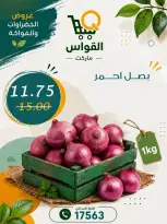 Al Kawas Markets Egypt offers from 30 July to 1 August 2026 Vegetable and fruit offers - Al Kawas Markets - Egypt - 30 July 2026 – 1 August 2026 - Page 4