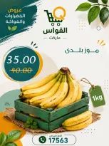 Al Kawas Markets Egypt offers from 30 July to 1 August 2026 Vegetable and fruit offers - Al Kawas Markets - Egypt - 30 July 2026 – 1 August 2026 - Page 5