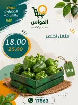 Al Kawas Markets Egypt offers from 30 July to 1 August 2026 Vegetable and fruit offers - Al Kawas Markets - Egypt - 30 July 2026 – 1 August 2026 - Page 2