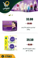 Al Kawas Markets Egypt offers from 30 July to 5 August 2026 Weekend Deals - Al Kawas Markets - Egypt - 30 July 2026 – 5 August 2026 - Page 18