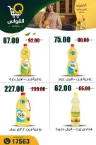 Al Kawas Markets Egypt offers from 30 July to 5 August 2026 Weekend Deals - Al Kawas Markets - Egypt - 30 July 2026 – 5 August 2026 - Page 2
