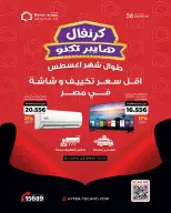 Hyper Techno Egypt offers from 1 to 31 August 2026 Hyper Techno Carnival - Hyper Techno - Egypt - 1 August 2026 – 31 August 2026 - Page 1