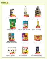 Green Hyper Egypt offers from 30 July to 5 August 2026 Weekend Deals - Green Hyper - Egypt - 30 July 2026 – 5 August 2026 - Page 3