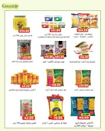 Green Hyper Egypt offers from 30 July to 5 August 2026 Weekend Deals - Green Hyper - Egypt - 30 July 2026 – 5 August 2026 - Page 5