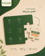 Green Hyper Egypt offers from 30 July to 5 August 2026 Weekend Deals - Green Hyper - Egypt - 30 July 2026 – 5 August 2026 - Page 1