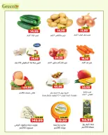 Green Hyper Egypt offers from 30 July to 5 August 2026 Weekend Deals - Green Hyper - Egypt - 30 July 2026 – 5 August 2026 - Page 2