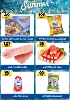 Hyper Mall Egypt offers from 30 July to 13 August 2026 Summer Deals - Hyper Mall - Egypt - 30 July 2026 – 13 August 2026 - Page 13