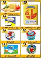 Hyper Mall Egypt offers from 30 July to 13 August 2026 Summer Deals - Hyper Mall - Egypt - 30 July 2026 – 13 August 2026 - Page 8