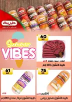 Hyper Mall Egypt offers from 30 July to 13 August 2026 Summer Deals - Hyper Mall - Egypt - 30 July 2026 – 13 August 2026 - Page 4