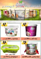 Hyper Mall Egypt offers from 30 July to 13 August 2026 Summer Deals - Hyper Mall - Egypt - 30 July 2026 – 13 August 2026 - Page 29