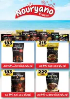 Hyper Mall Egypt offers from 30 July to 13 August 2026 Summer Deals - Hyper Mall - Egypt - 30 July 2026 – 13 August 2026 - Page 10