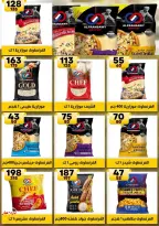 Hyper Mall Egypt offers from 30 July to 13 August 2026 Summer Deals - Hyper Mall - Egypt - 30 July 2026 – 13 August 2026 - Page 17