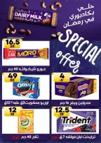 Hyper Mall Egypt offers from 30 July to 13 August 2026 Summer Deals - Hyper Mall - Egypt - 30 July 2026 – 13 August 2026 - Page 35