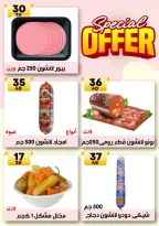 Hyper Mall Egypt offers from 30 July to 13 August 2026 Summer Deals - Hyper Mall - Egypt - 30 July 2026 – 13 August 2026 - Page 5