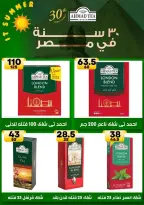 Hyper Mall Egypt offers from 30 July to 13 August 2026 Summer Deals - Hyper Mall - Egypt - 30 July 2026 – 13 August 2026 - Page 33