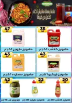 Hyper Mall Egypt offers from 30 July to 13 August 2026 Summer Deals - Hyper Mall - Egypt - 30 July 2026 – 13 August 2026 - Page 27
