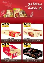 Hyper Mall Egypt offers from 30 July to 13 August 2026 Summer Deals - Hyper Mall - Egypt - 30 July 2026 – 13 August 2026 - Page 34