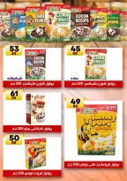 Hyper Mall Egypt offers from 30 July to 13 August 2026 Summer Deals - Hyper Mall - Egypt - 30 July 2026 – 13 August 2026 - Page 32