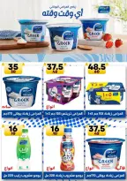 Hyper Mall Egypt offers from 30 July to 13 August 2026 Summer Deals - Hyper Mall - Egypt - 30 July 2026 – 13 August 2026 - Page 6