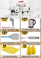 Hyper Mall Egypt offers from 30 July to 13 August 2026 Summer Deals - Hyper Mall - Egypt - 30 July 2026 – 13 August 2026 - Page 41