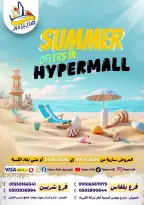 Hyper Mall Egypt offers from 30 July to 13 August 2026 Summer Deals - Hyper Mall - Egypt - 30 July 2026 – 13 August 2026 - Page 1