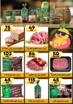 Hyper Mall Egypt offers from 30 July to 13 August 2026 Summer Deals - Hyper Mall - Egypt - 30 July 2026 – 13 August 2026 - Page 19